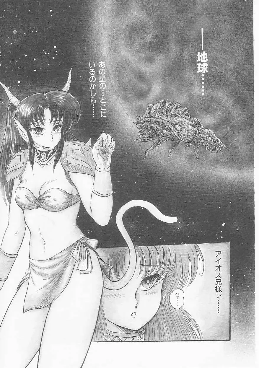 [Shin Tsuguru] INVICible ROBO BS-09 Astriber Fhentai - Page 47