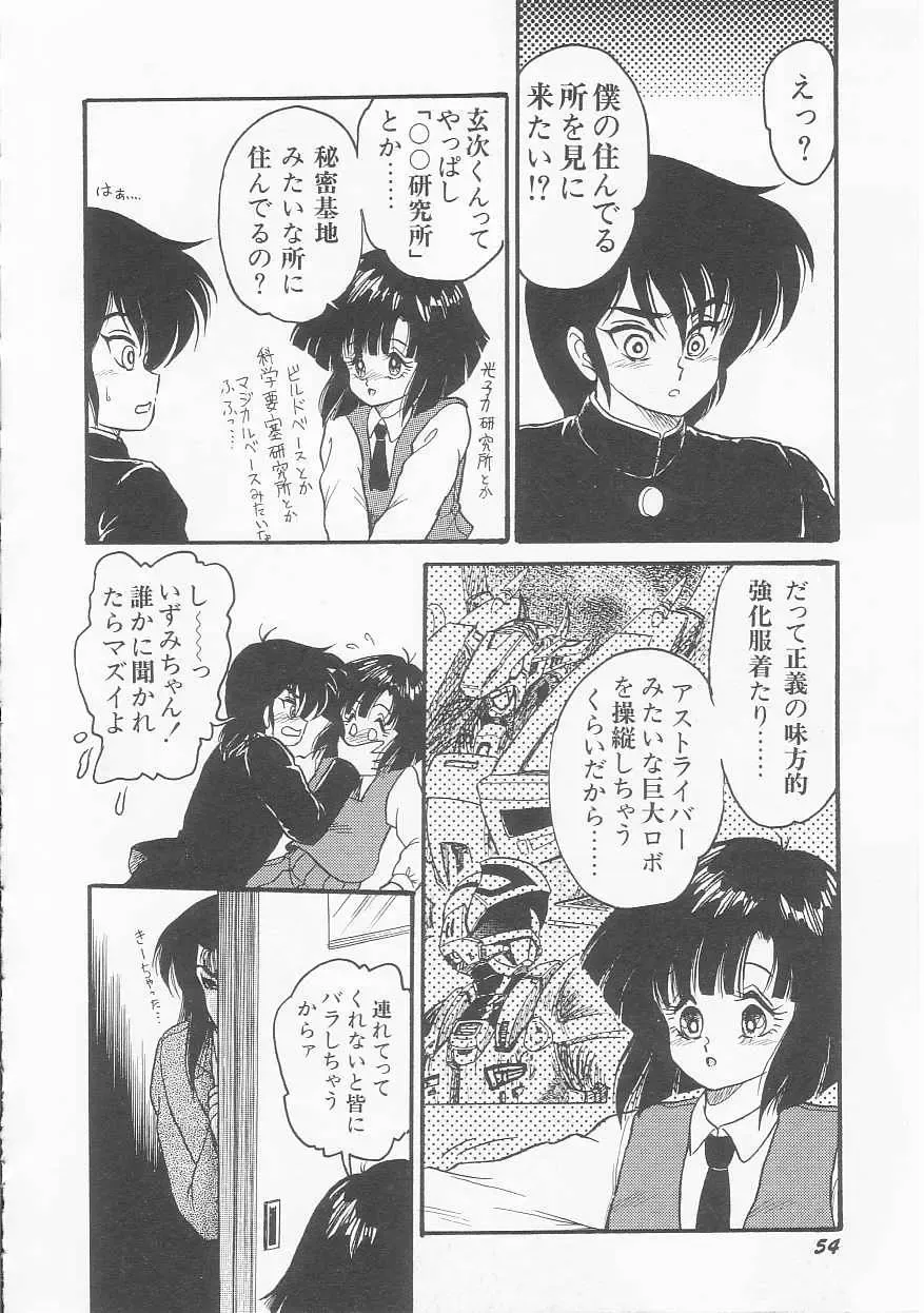 [Shin Tsuguru] INVICible ROBO BS-09 Astriber Fhentai - Page 56