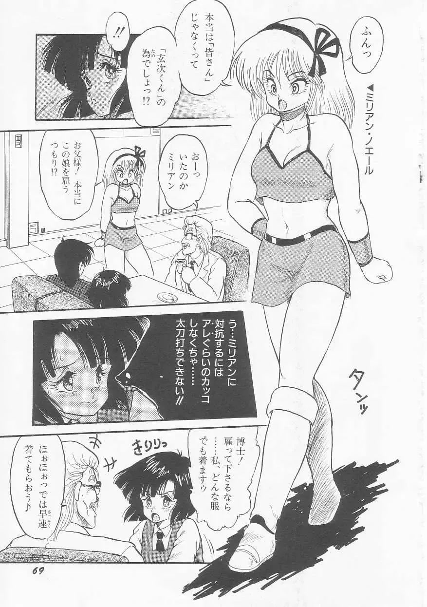 [Shin Tsuguru] INVICible ROBO BS-09 Astriber Fhentai - Page 69
