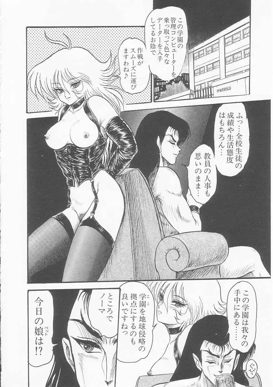 [Shin Tsuguru] INVICible ROBO BS-09 Astriber Fhentai - Page 72