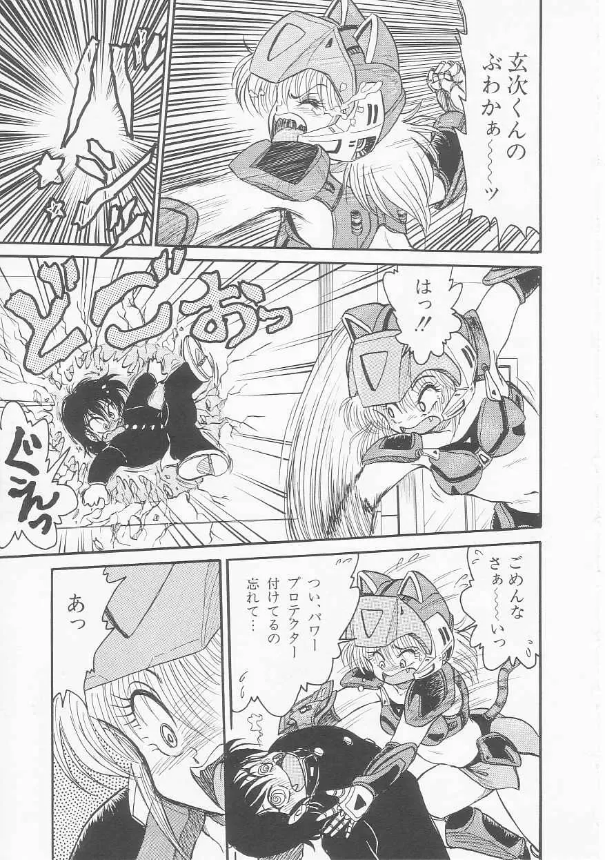 [Shin Tsuguru] INVICible ROBO BS-09 Astriber Fhentai - Page 87