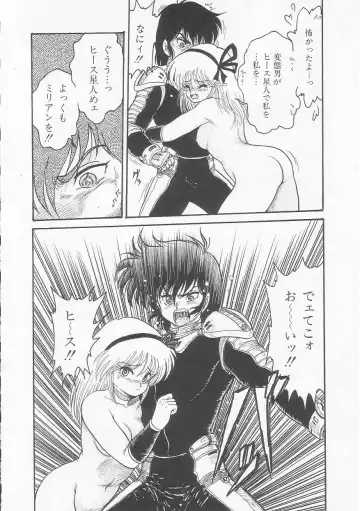 [Shin Tsuguru] INVICible ROBO BS-09 Astriber Fhentai - Page 102