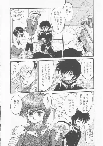 [Shin Tsuguru] INVICible ROBO BS-09 Astriber Fhentai - Page 104