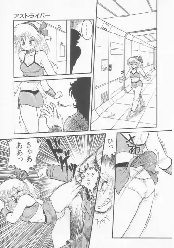[Shin Tsuguru] INVICible ROBO BS-09 Astriber Fhentai - Page 127