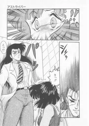 [Shin Tsuguru] INVICible ROBO BS-09 Astriber Fhentai - Page 141