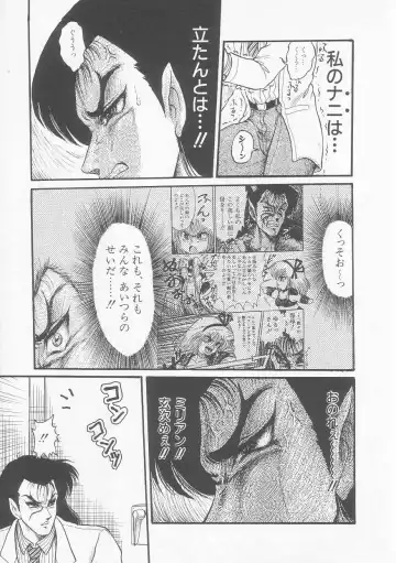 [Shin Tsuguru] INVICible ROBO BS-09 Astriber Fhentai - Page 157