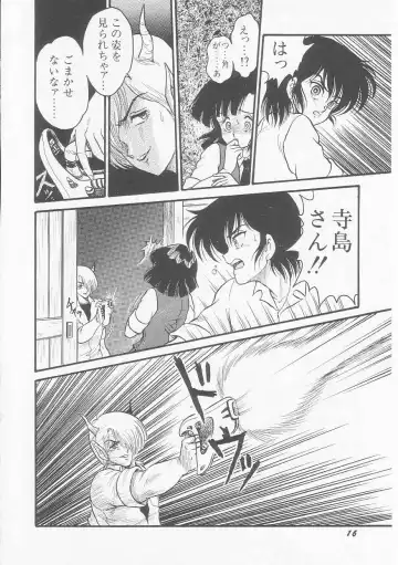 [Shin Tsuguru] INVICible ROBO BS-09 Astriber Fhentai - Page 18