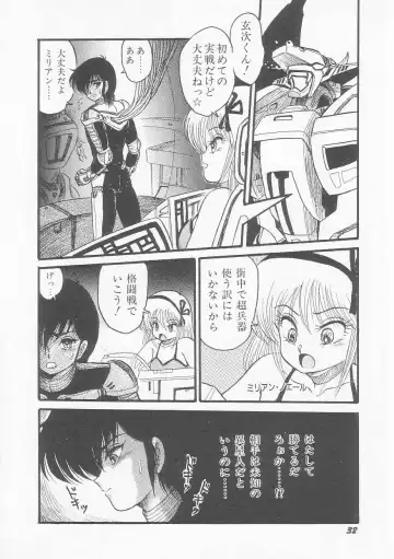 [Shin Tsuguru] INVICible ROBO BS-09 Astriber Fhentai - Page 34