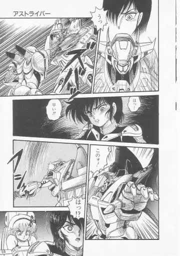 [Shin Tsuguru] INVICible ROBO BS-09 Astriber Fhentai - Page 37