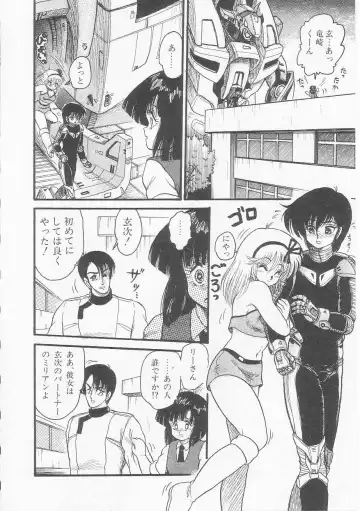 [Shin Tsuguru] INVICible ROBO BS-09 Astriber Fhentai - Page 44