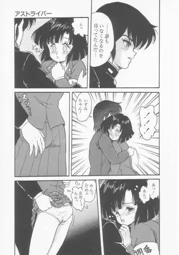 [Shin Tsuguru] INVICible ROBO BS-09 Astriber Fhentai - Page 81