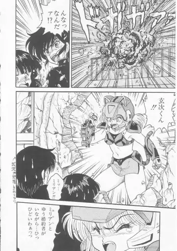 [Shin Tsuguru] INVICible ROBO BS-09 Astriber Fhentai - Page 86