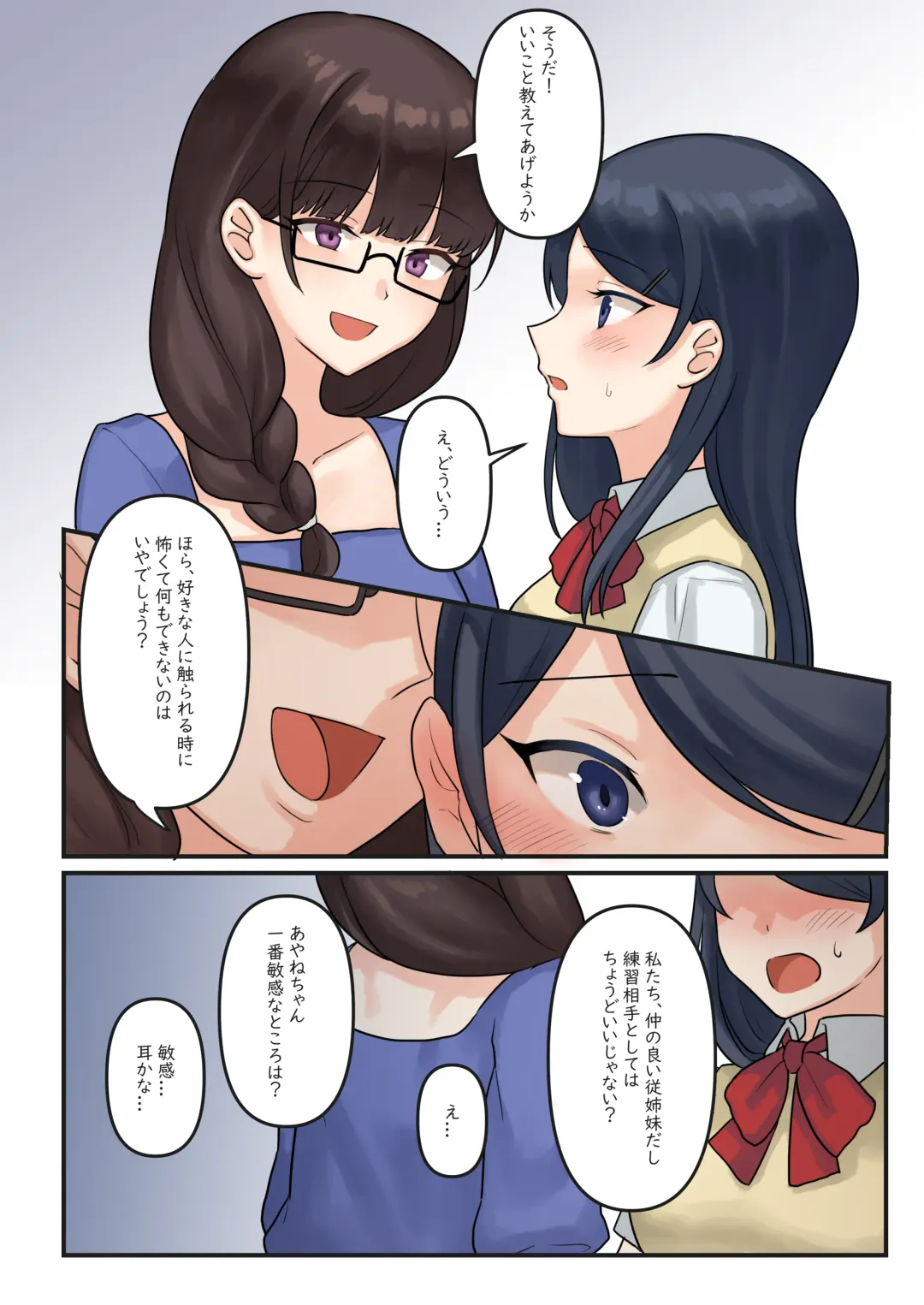 [Fukuroumori] 1RT de Nakawarui Nonke Joshi-tachi ga 1-byou Kiss suru Series (4) - Ayane no Kako. Fhentai - Page 7