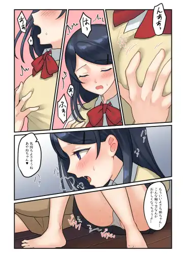 [Fukuroumori] 1RT de Nakawarui Nonke Joshi-tachi ga 1-byou Kiss suru Series (4) - Ayane no Kako. Fhentai.net - Page 11