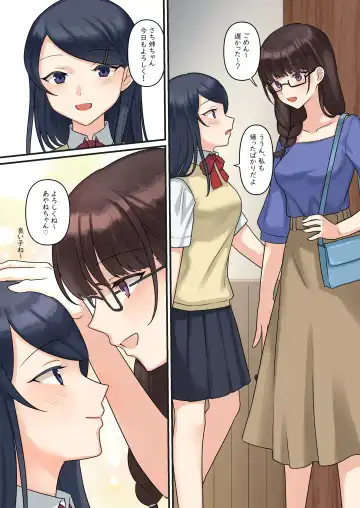 [Fukuroumori] 1RT de Nakawarui Nonke Joshi-tachi ga 1-byou Kiss suru Series (4) - Ayane no Kako. Fhentai.net - Page 4