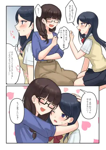 [Fukuroumori] 1RT de Nakawarui Nonke Joshi-tachi ga 1-byou Kiss suru Series (4) - Ayane no Kako. Fhentai.net - Page 9