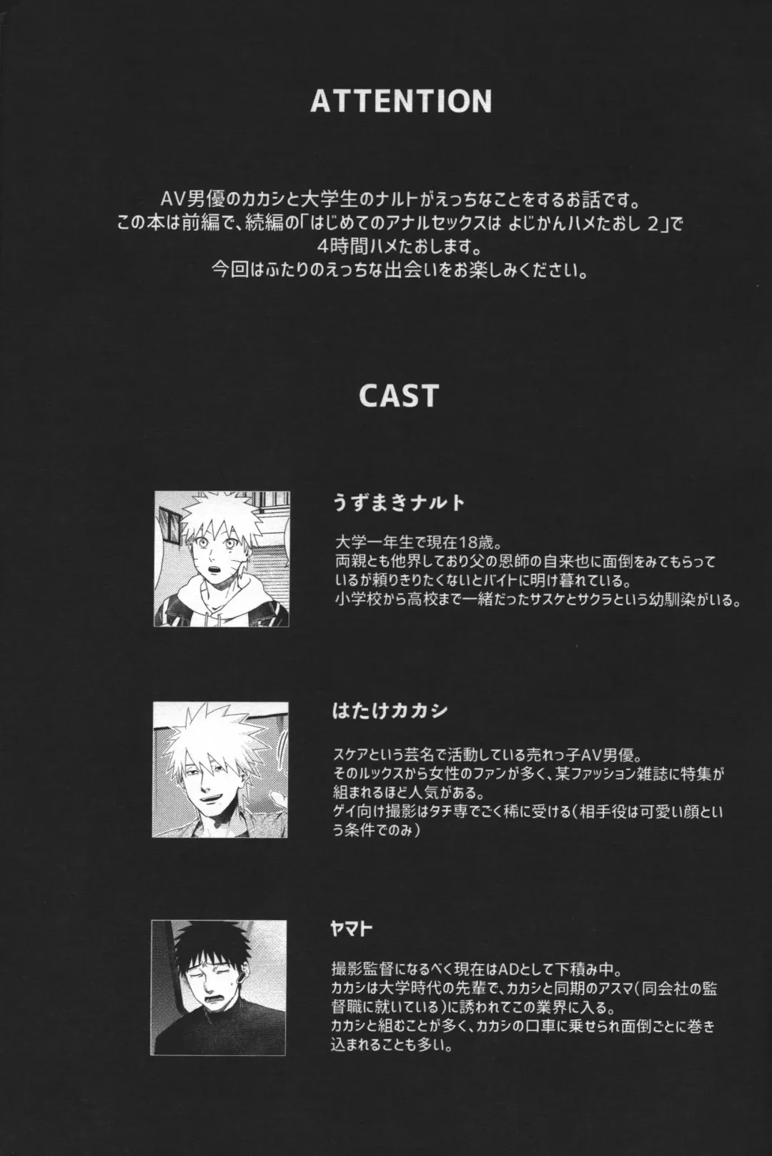 Hajimete no Anal Sex wa Yojikan Hame Taoshi Fhentai - Page 2