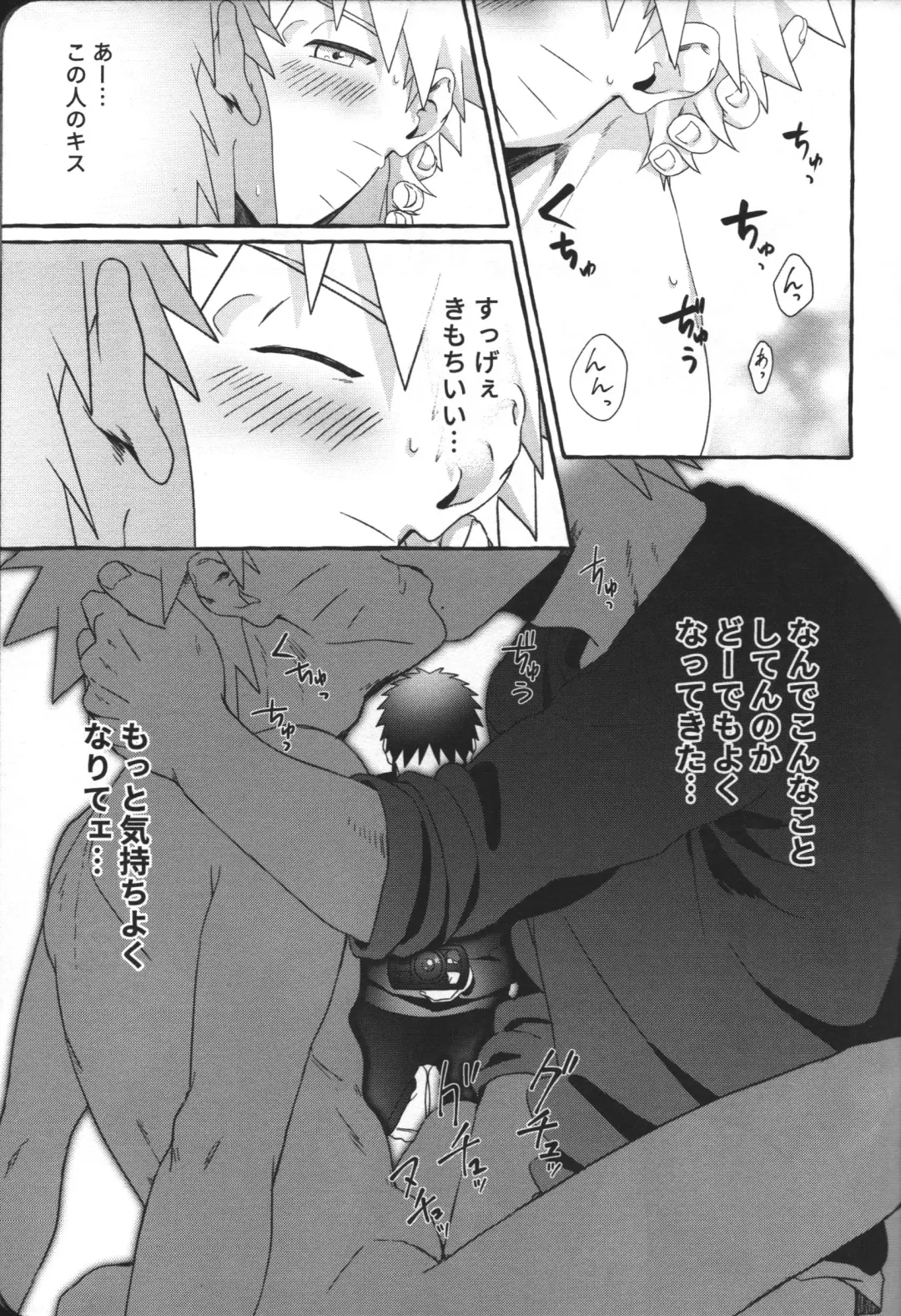 Hajimete no Anal Sex wa Yojikan Hame Taoshi Fhentai - Page 24