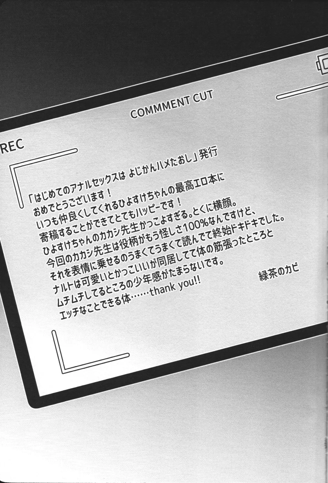 Hajimete no Anal Sex wa Yojikan Hame Taoshi Fhentai - Page 30