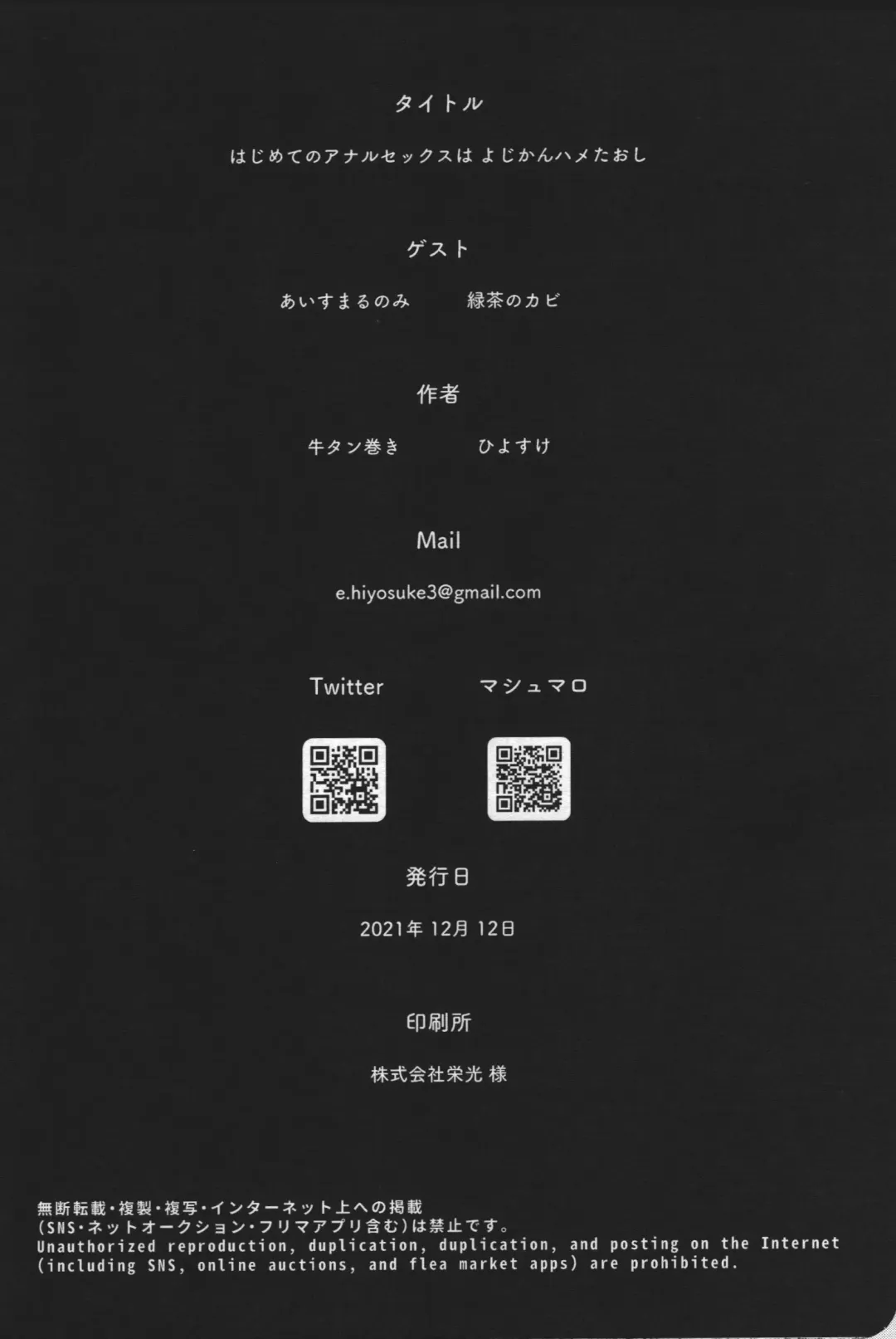 Hajimete no Anal Sex wa Yojikan Hame Taoshi Fhentai - Page 31