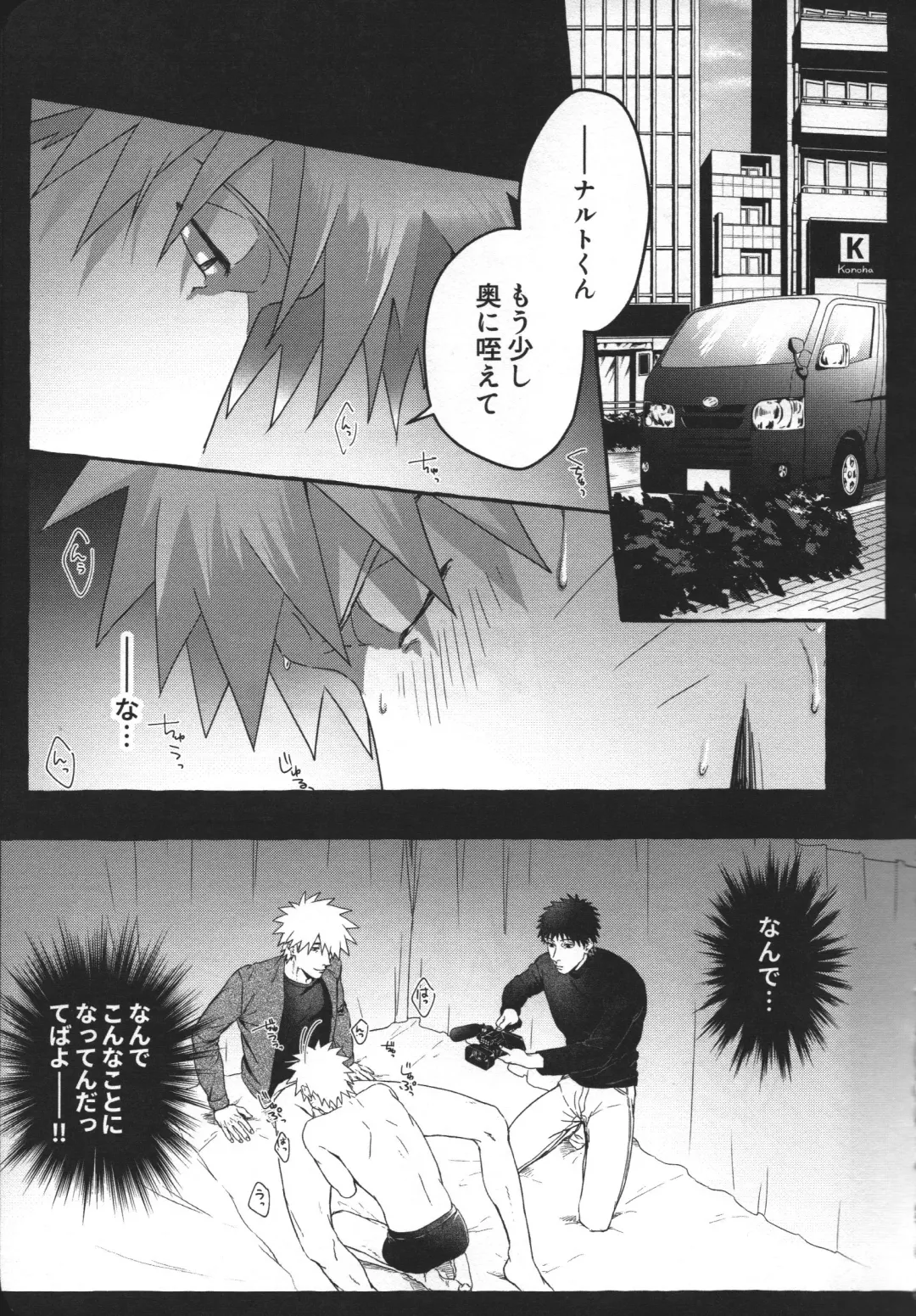 Hajimete no Anal Sex wa Yojikan Hame Taoshi Fhentai - Page 4