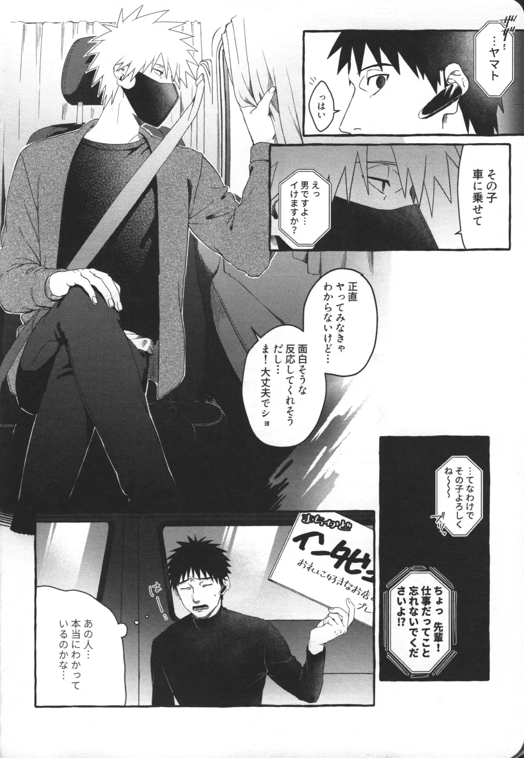 Hajimete no Anal Sex wa Yojikan Hame Taoshi Fhentai - Page 7