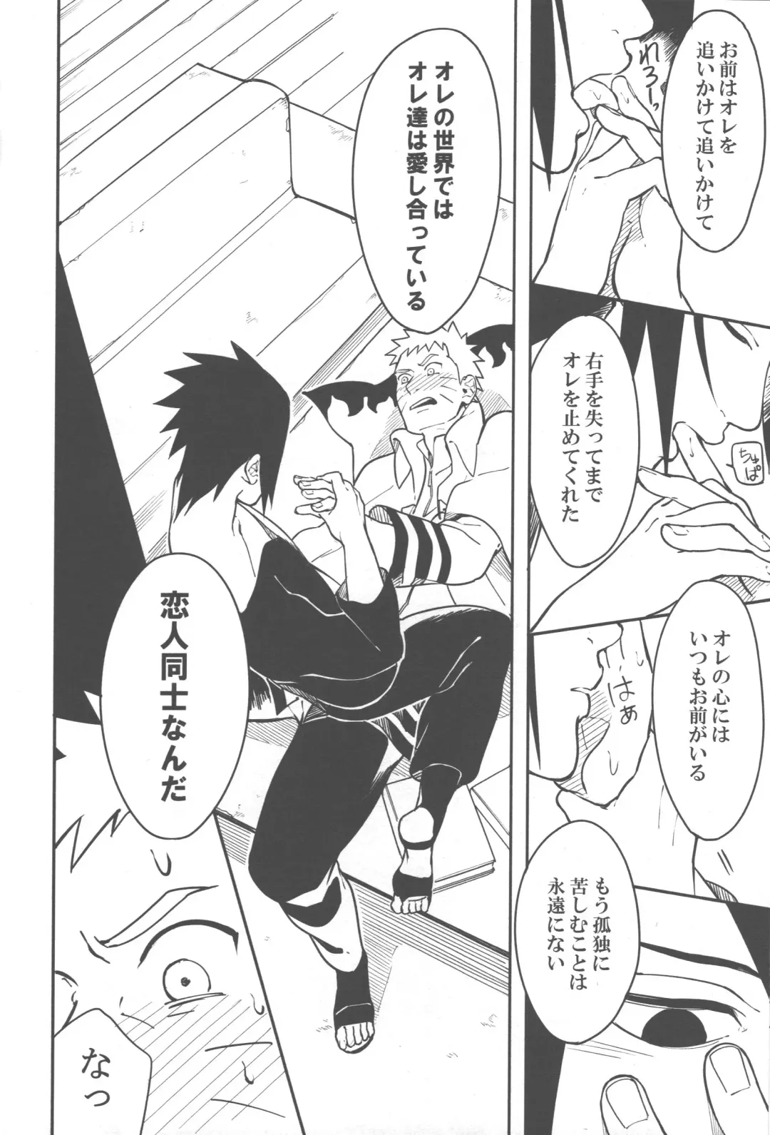 [Min] Midareru Fhentai - Page 29