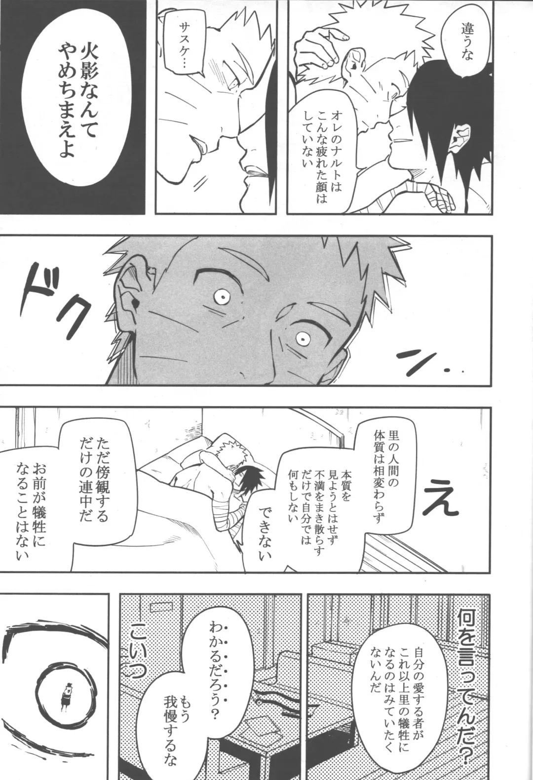 [Min] Midareru Fhentai - Page 38