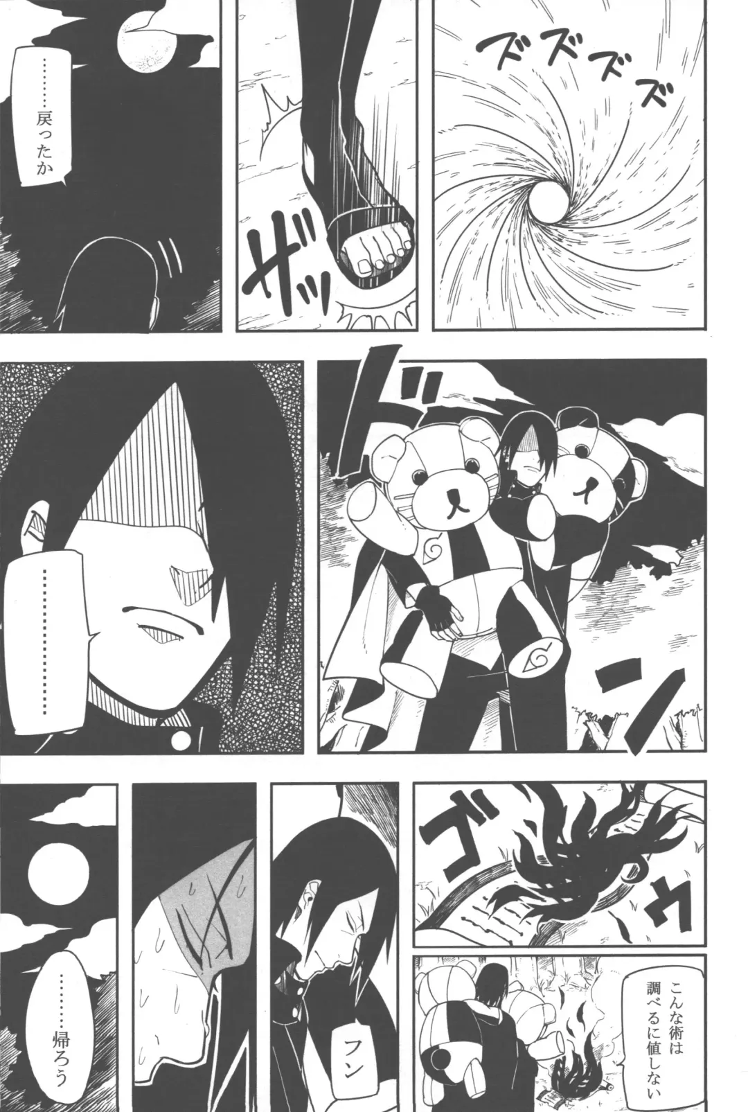 [Min] Midareru Fhentai - Page 46