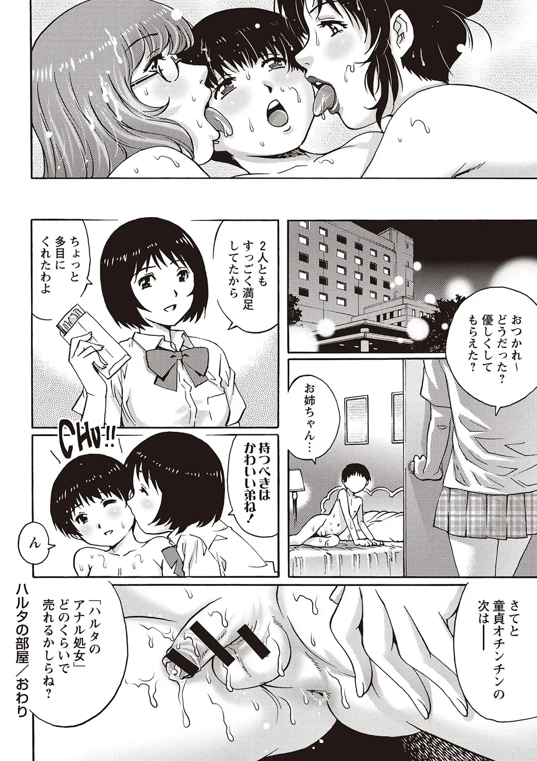 [Yanagawa Rio] Joshi nara Ichido wa Yaritai Doutei Shounen! Fhentai.net - Page 115