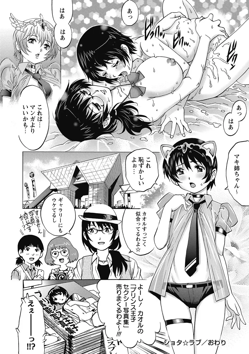 [Yanagawa Rio] Joshi nara Ichido wa Yaritai Doutei Shounen! Fhentai.net - Page 19