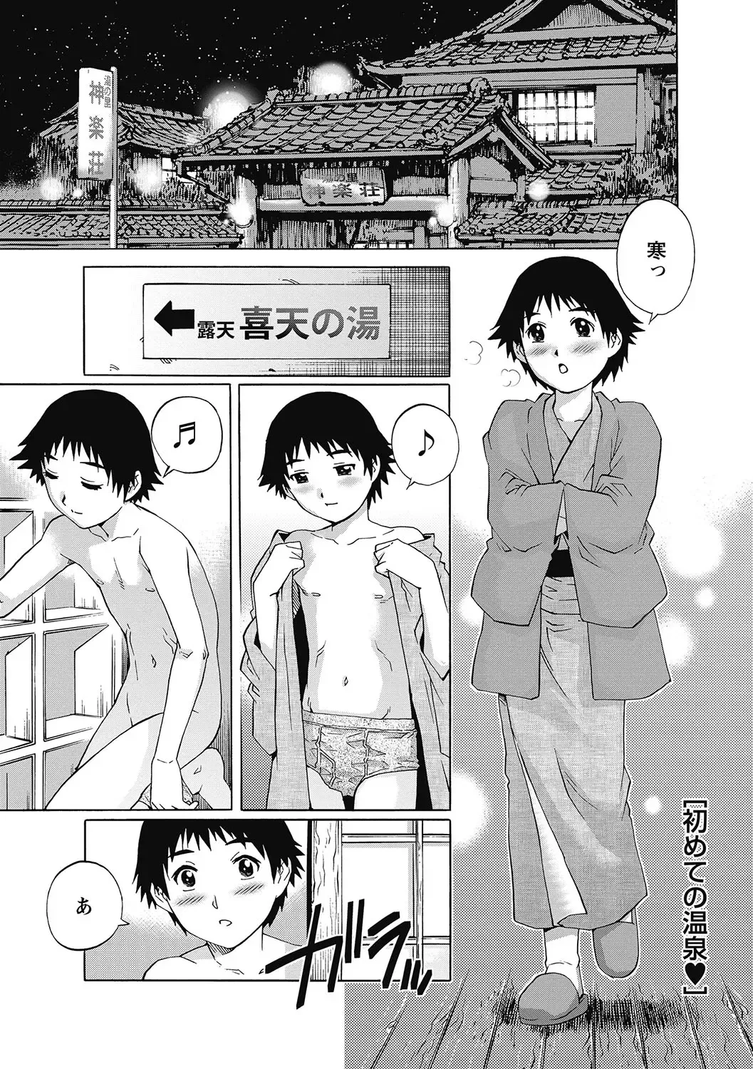 [Yanagawa Rio] Joshi nara Ichido wa Yaritai Doutei Shounen! Fhentai.net - Page 40