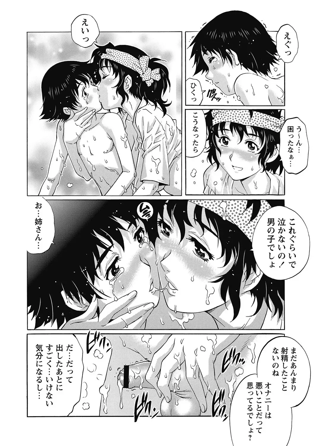 [Yanagawa Rio] Joshi nara Ichido wa Yaritai Doutei Shounen! Fhentai.net - Page 49