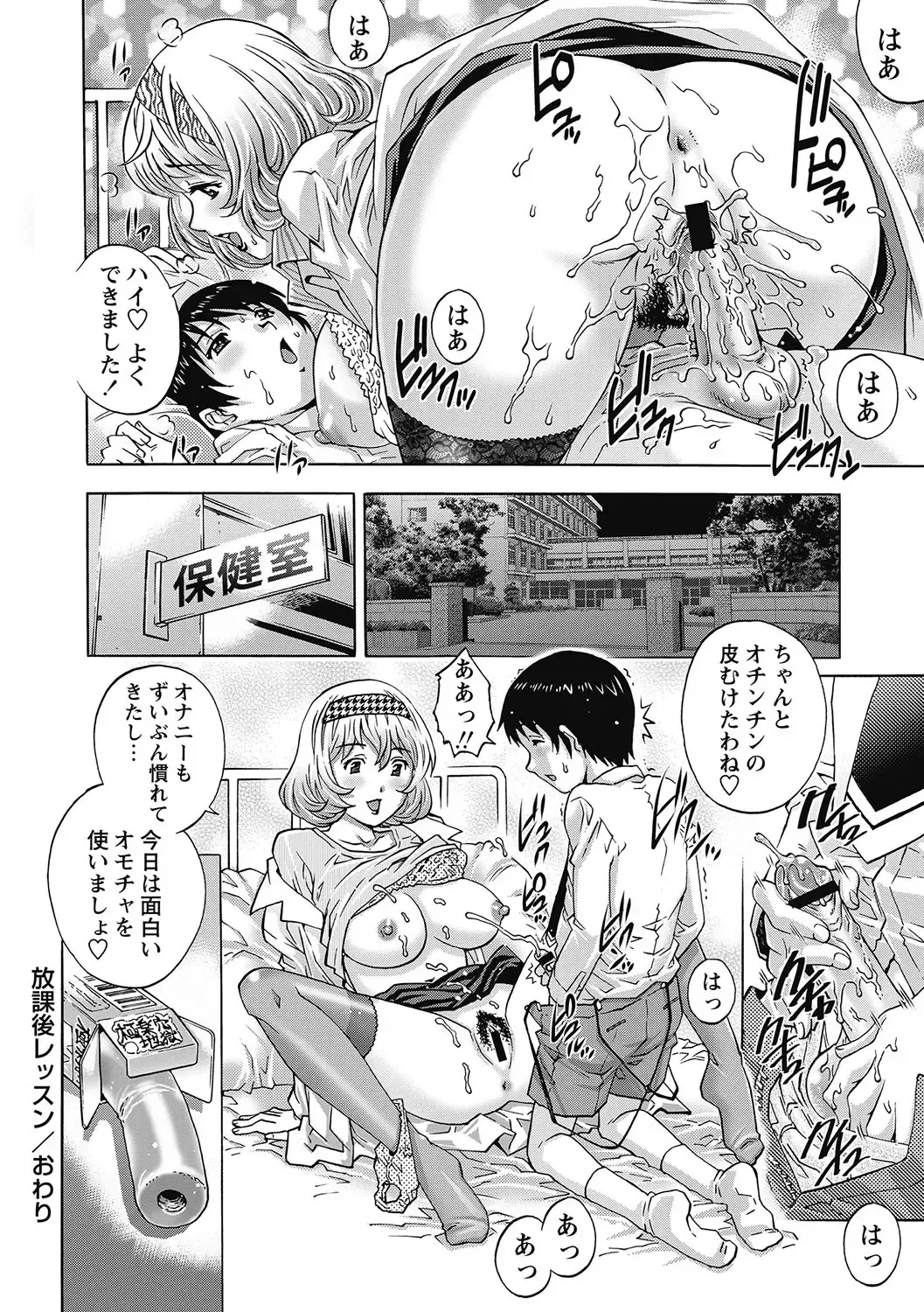 [Yanagawa Rio] Joshi nara Ichido wa Yaritai Doutei Shounen! Fhentai.net - Page 95