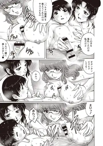 [Yanagawa Rio] Joshi nara Ichido wa Yaritai Doutei Shounen! Fhentai.net - Page 102