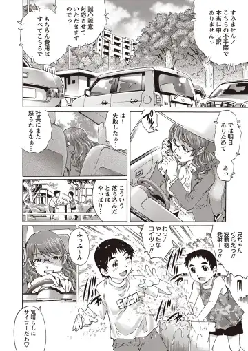 [Yanagawa Rio] Joshi nara Ichido wa Yaritai Doutei Shounen! Fhentai.net - Page 21