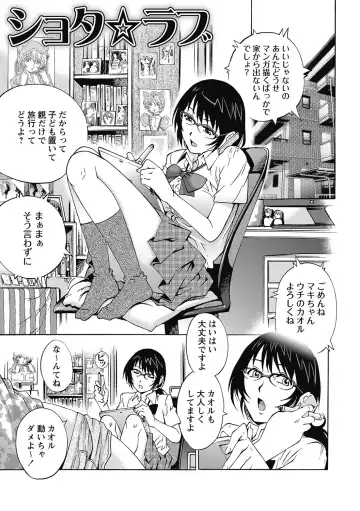 [Yanagawa Rio] Joshi nara Ichido wa Yaritai Doutei Shounen! Fhentai.net - Page 8