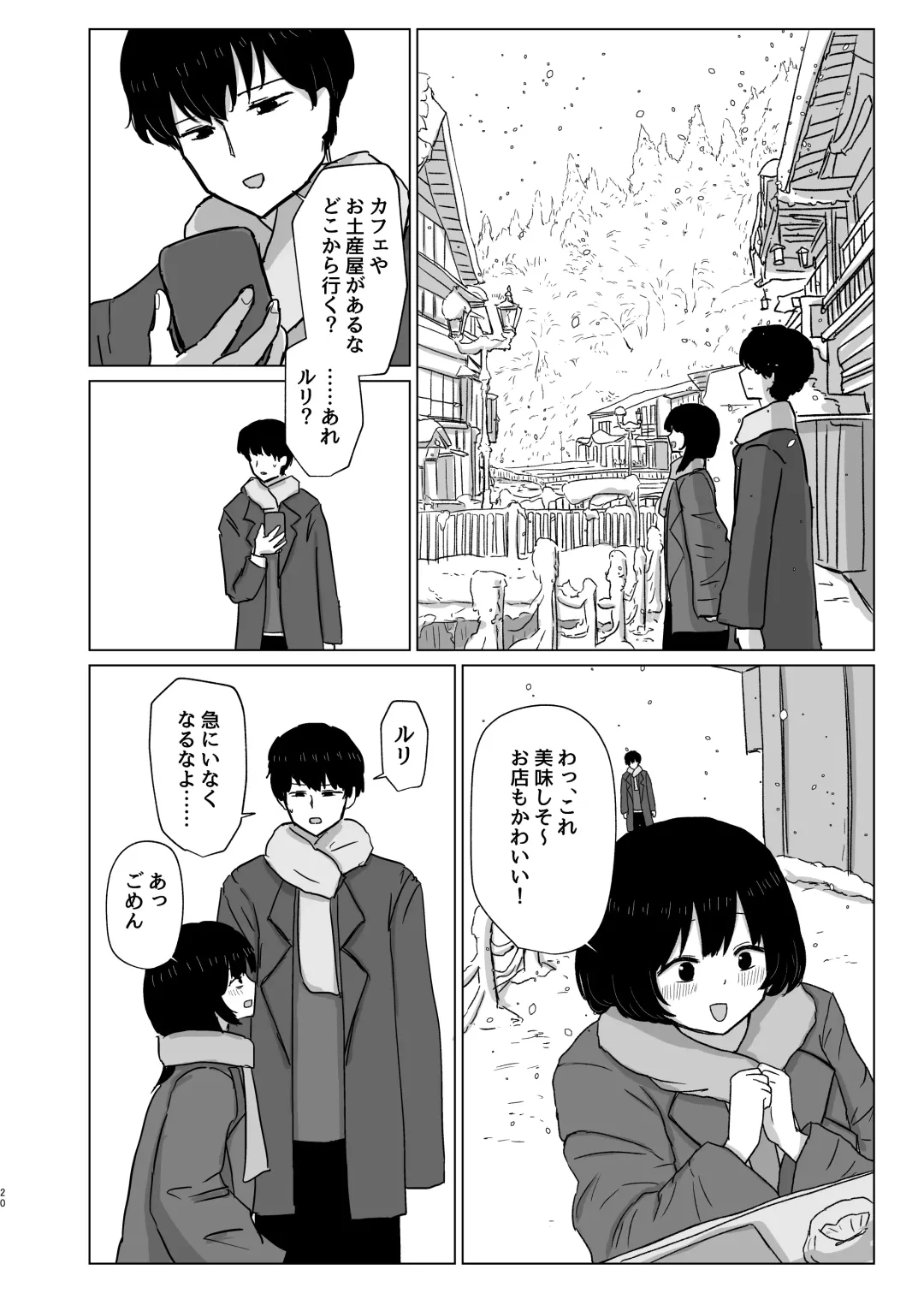 Tsukiattenai Danjo no Onsen Ryokou Fhentai - Page 20