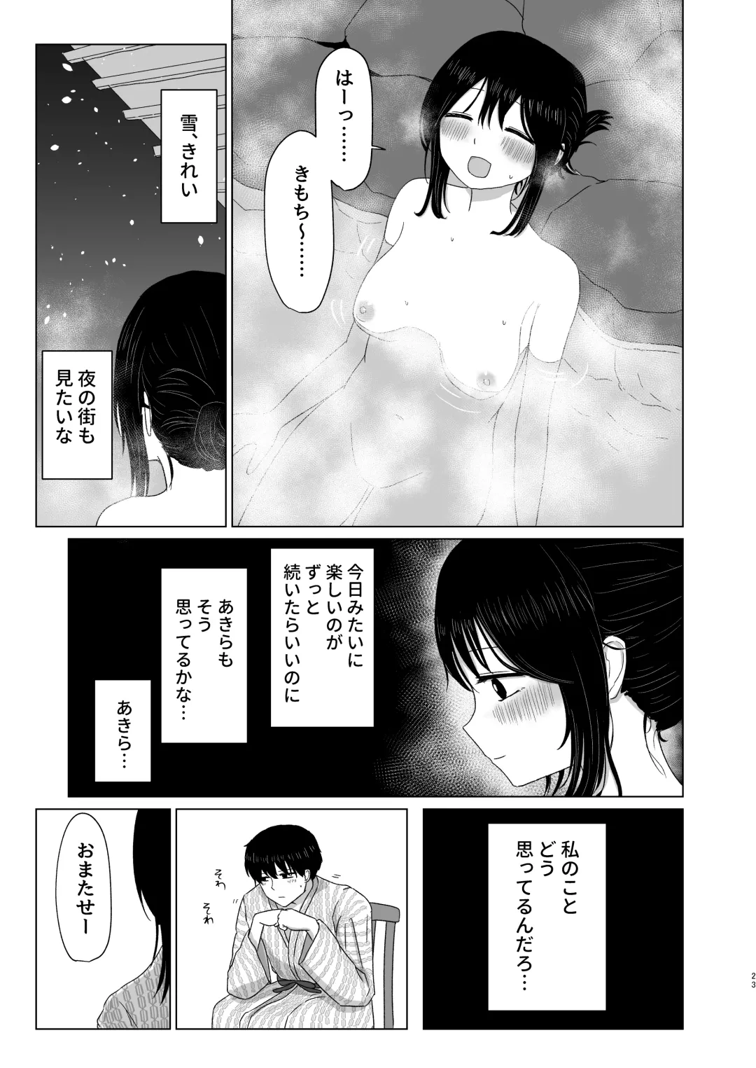 Tsukiattenai Danjo no Onsen Ryokou Fhentai - Page 23