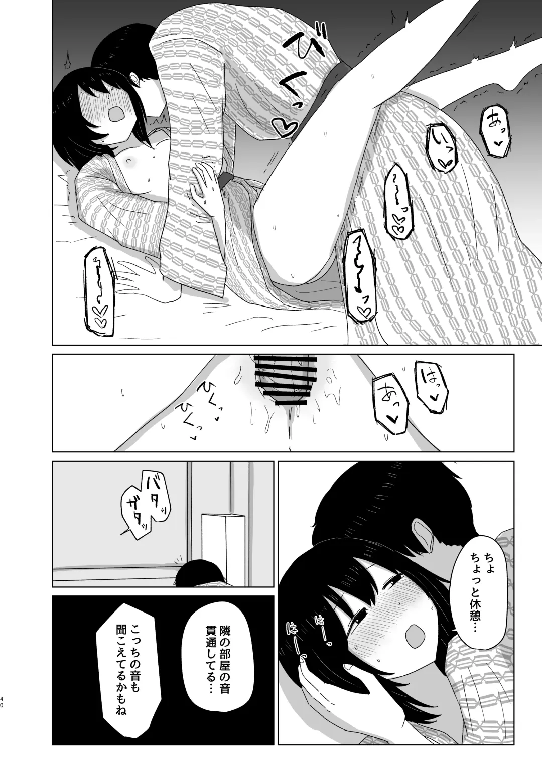 Tsukiattenai Danjo no Onsen Ryokou Fhentai - Page 40