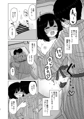 Tsukiattenai Danjo no Onsen Ryokou Fhentai - Page 38