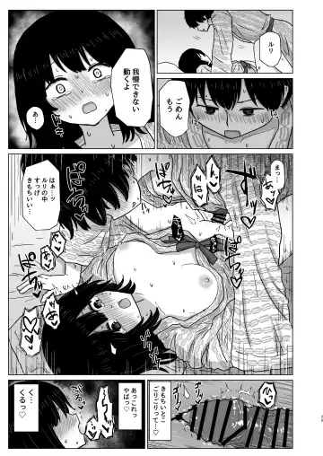 Tsukiattenai Danjo no Onsen Ryokou Fhentai - Page 39