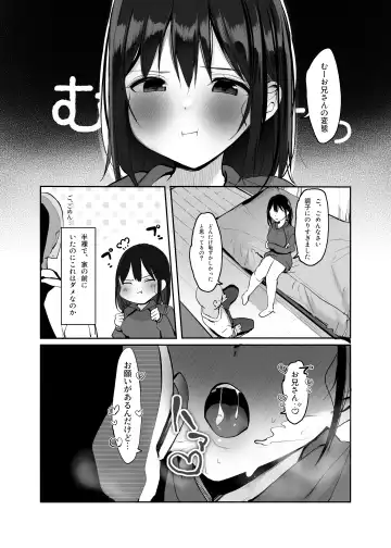 [Rouka] Kyou, Tomete Kuremasen ka? - Can you stay overtoday? Fhentai.net - Page 25