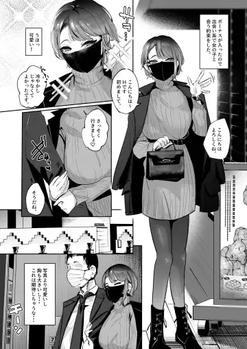 [Uenosuke] 巨乳の女の子にいっぱい出す Fhentai.net - Page 3