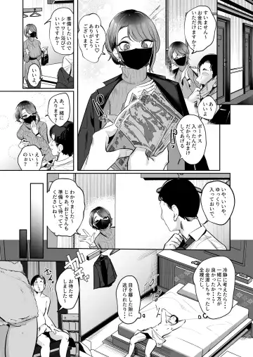 [Uenosuke] 巨乳の女の子にいっぱい出す Fhentai.net - Page 4