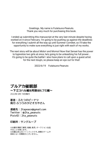 [Futatsuno-peanuts] BluArch Saimin-bu ~Shimoe Koharu Hen & Ajitani Hifumi Hen~ | The Blue Archive Mind Control Club ~Shimoe Koharu Chapter & Ajitani Hifumi Chapter~ Fhentai - Page 50