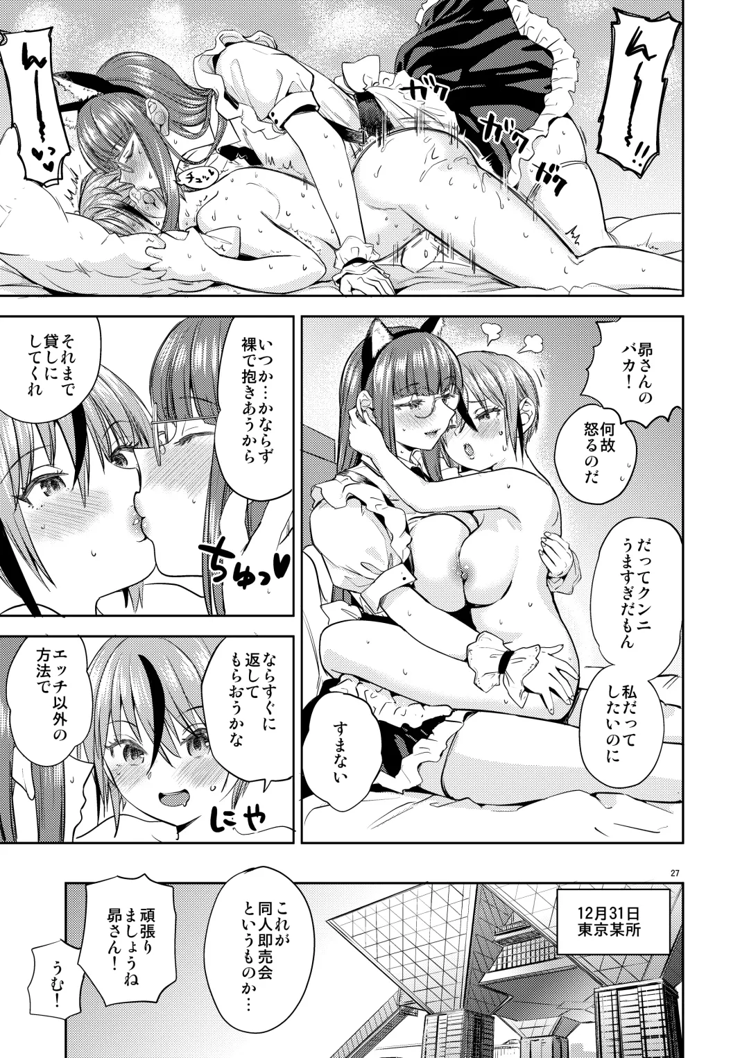 [Ayane] いつか裸で抱きあって Fhentai - Page 28