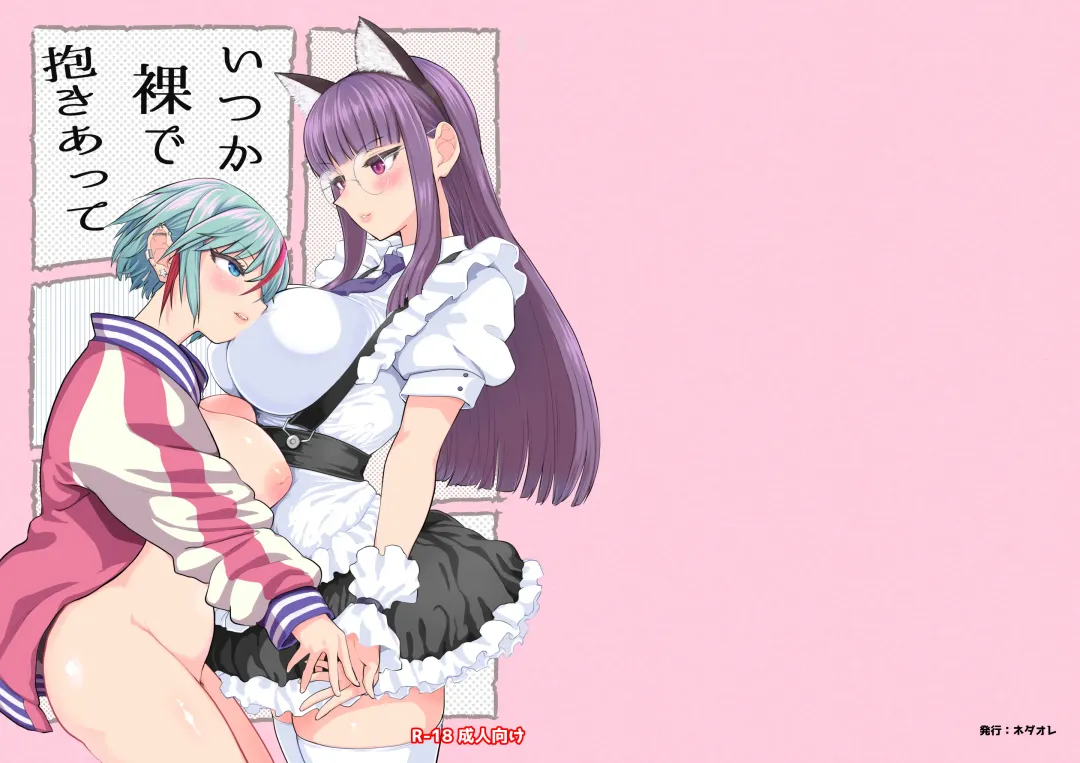 [Ayane] いつか裸で抱きあって Fhentai - Page 30