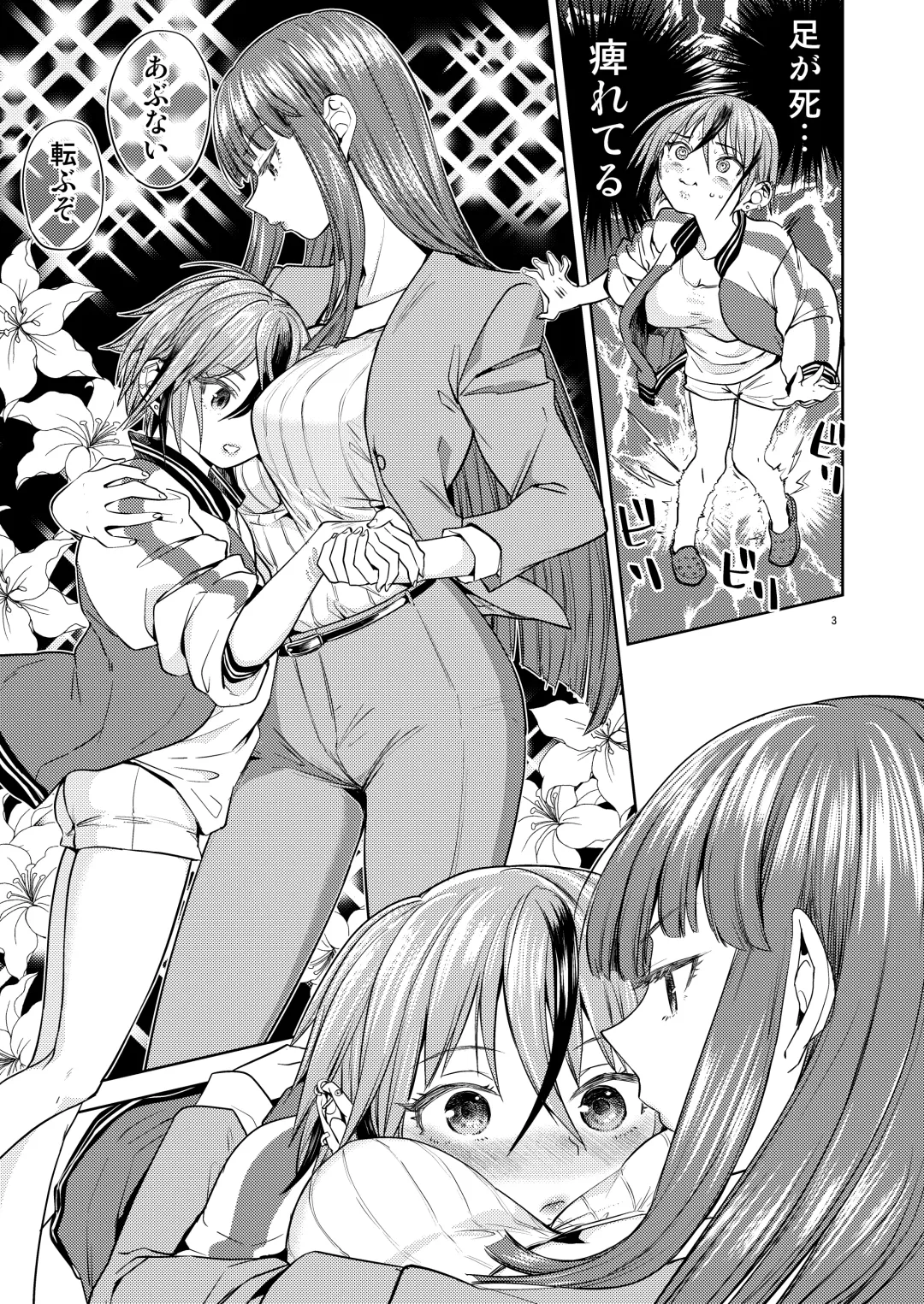 [Ayane] いつか裸で抱きあって Fhentai - Page 4