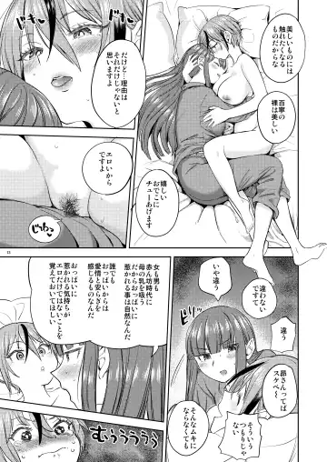 [Ayane] いつか裸で抱きあって Fhentai - Page 14